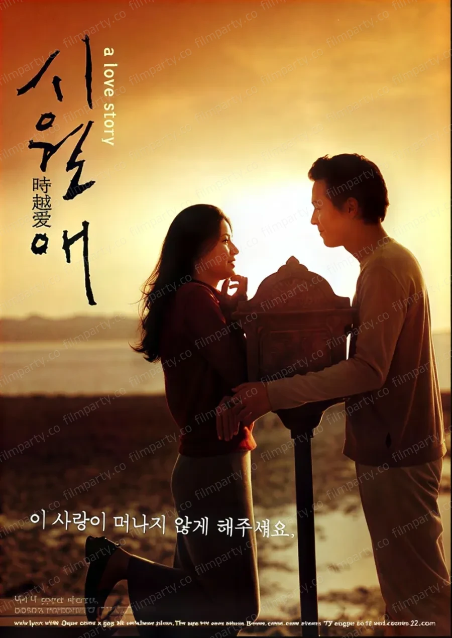 پوستر فیلم خانهٔ کنار دریا (Il Mare 2000) - تماشای آنلاین و دانلود از فیلم پارتی