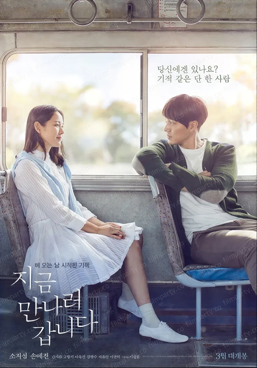پوستر فیلم با تو خواهم بود (Be With You 2018) - تماشای آنلاین و دانلود از فیلم پارتی