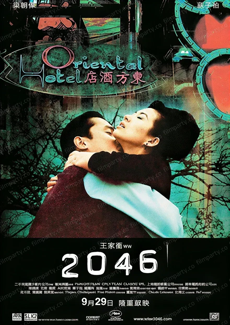 پوستر فیلم ۲۰۴۶ (2046 2004) - تماشای آنلاین و دانلود از فیلم پارتی