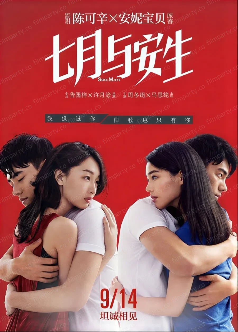 پوستر فیلم هفت‌ساله (Soul Mate 2016) - تماشای آنلاین و دانلود از فیلم پارتی