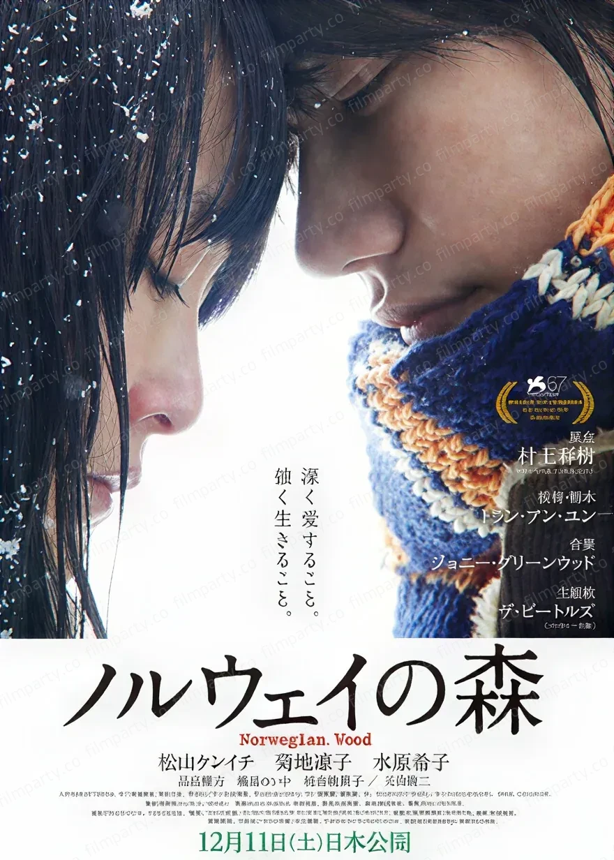 پوستر فیلم جنگل نروژی (Norwegian Wood 2010) - تماشای آنلاین و دانلود از فیلم پارتی