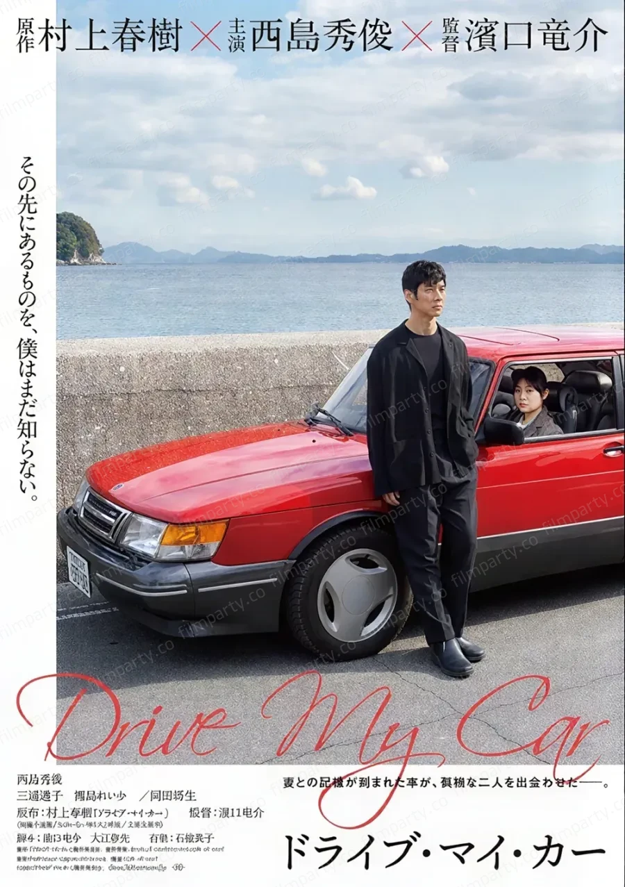 پوستر فیلم ماشین من را بران (Drive My Car 2021) - تماشای آنلاین و دانلود از فیلم پارتی