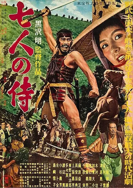 پوستر فیلم هفت سامورایی (Seven Samurai 1954) - تماشای آنلاین و دانلود از فیلم پارتی