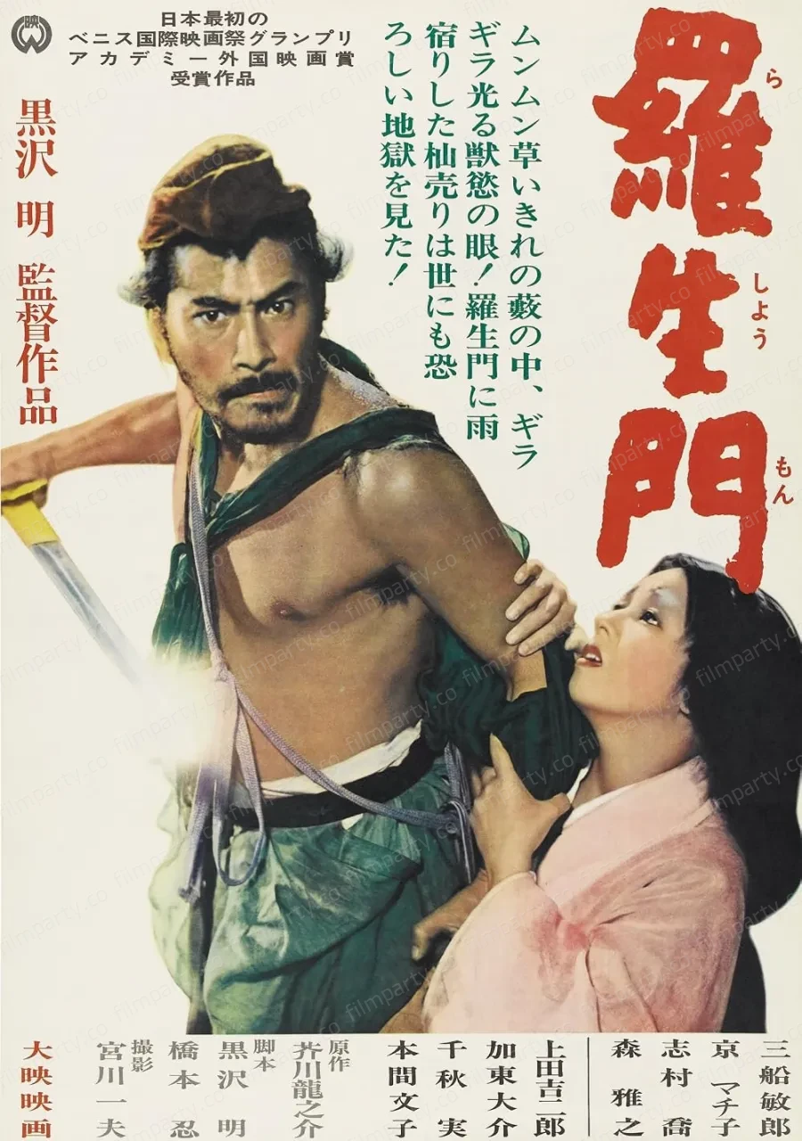 پوستر فیلم راشومون (Rashomon 1950) - تماشای آنلاین و دانلود از فیلم پارتی